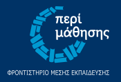 'Περί Μάθησης'  φροντιστήριο